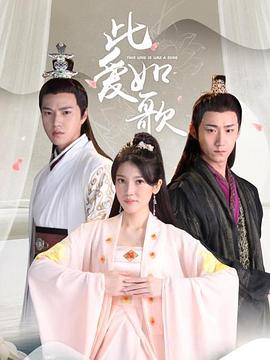 此爱如歌 第二季第01集